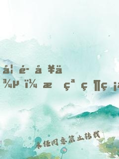 妖魔入侵，我突然無敵了